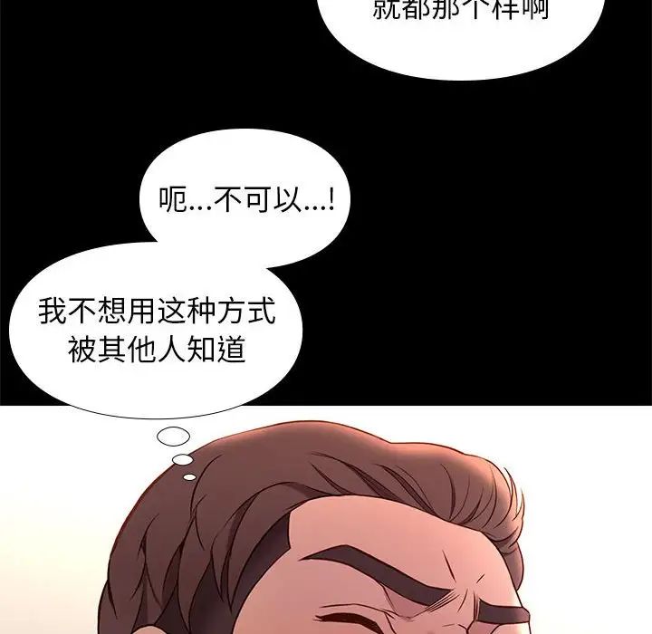 邂逅第36话