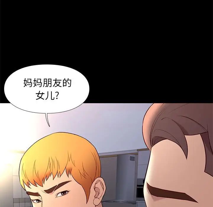 《邂逅》第36话