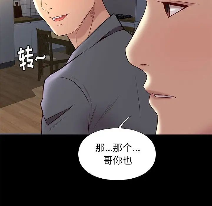 邂逅第36话