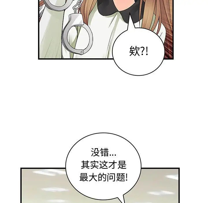 内衣社的新职员第38章