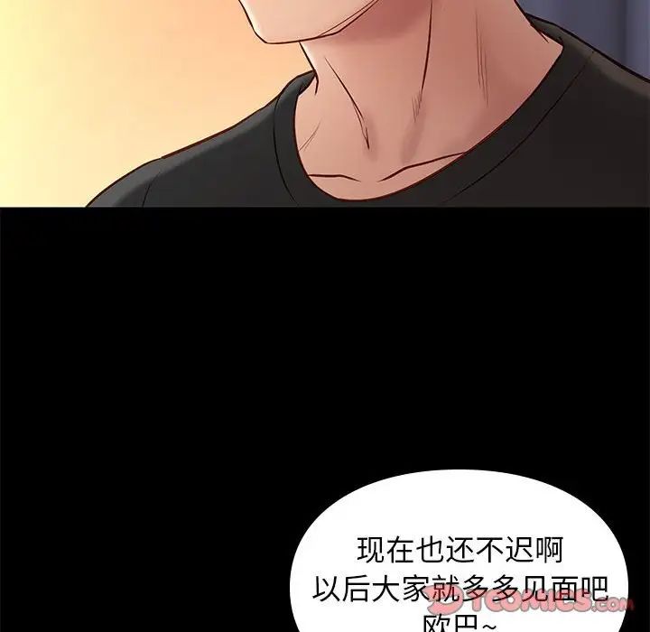 邂逅第36话