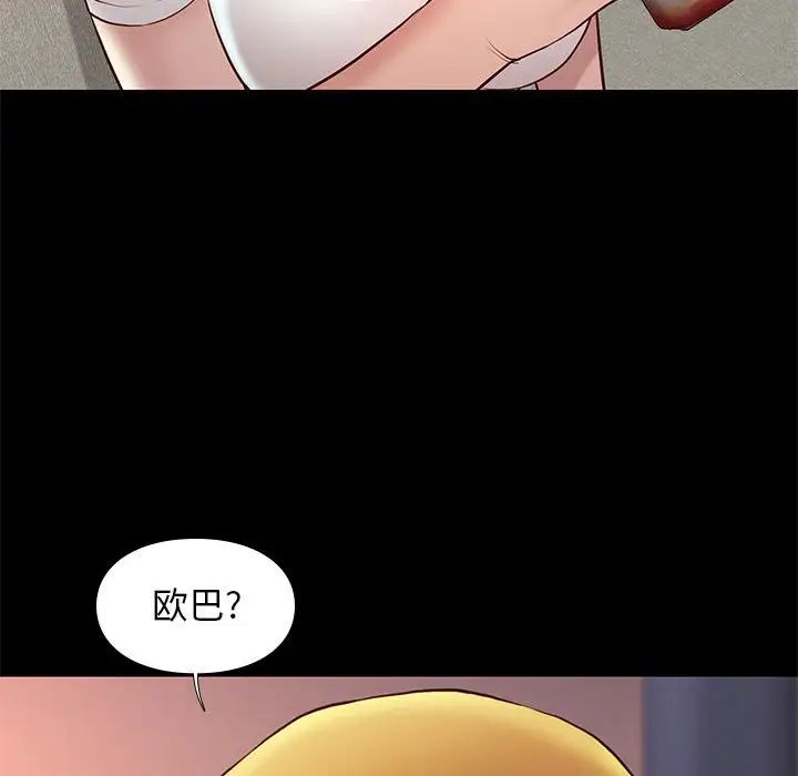 邂逅第36话
