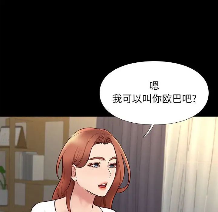 邂逅第36话