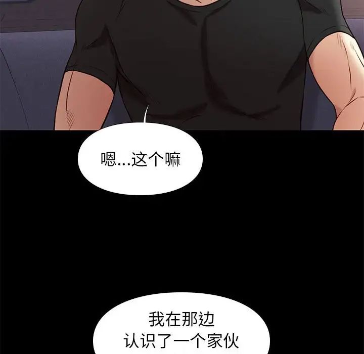 邂逅第36话