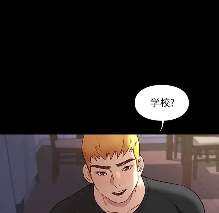 邂逅第36话