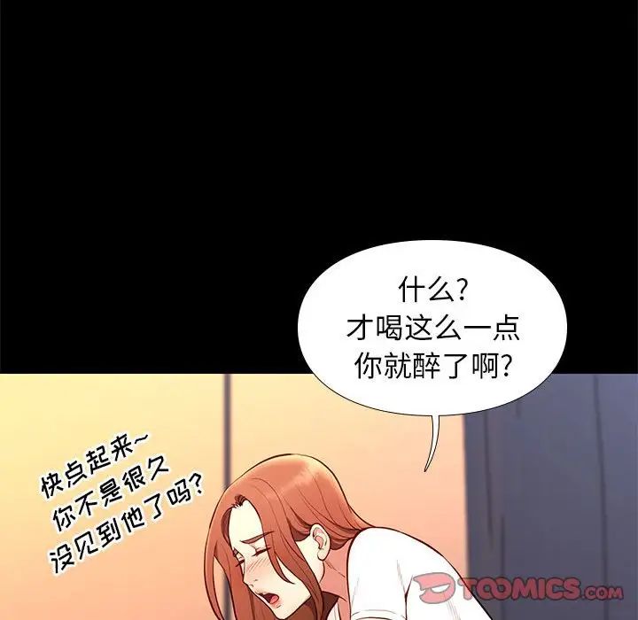 邂逅第36话