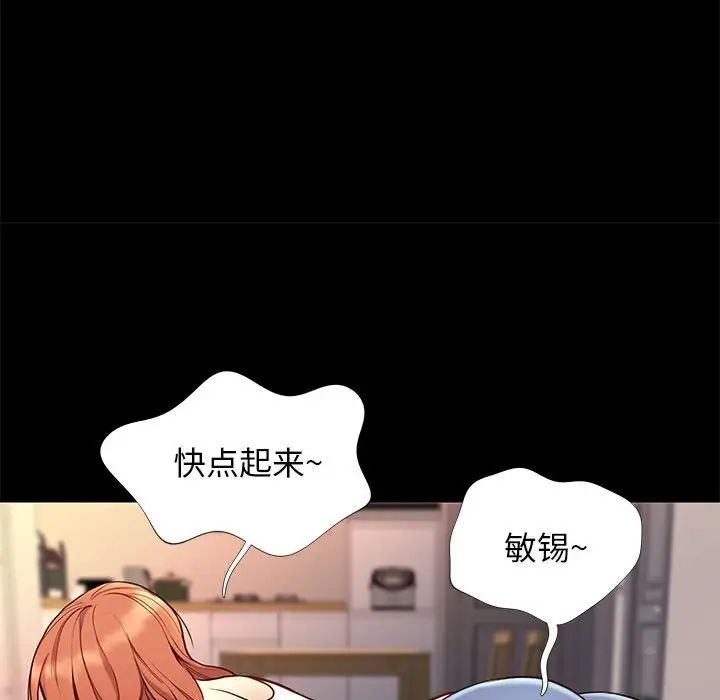 邂逅第36話