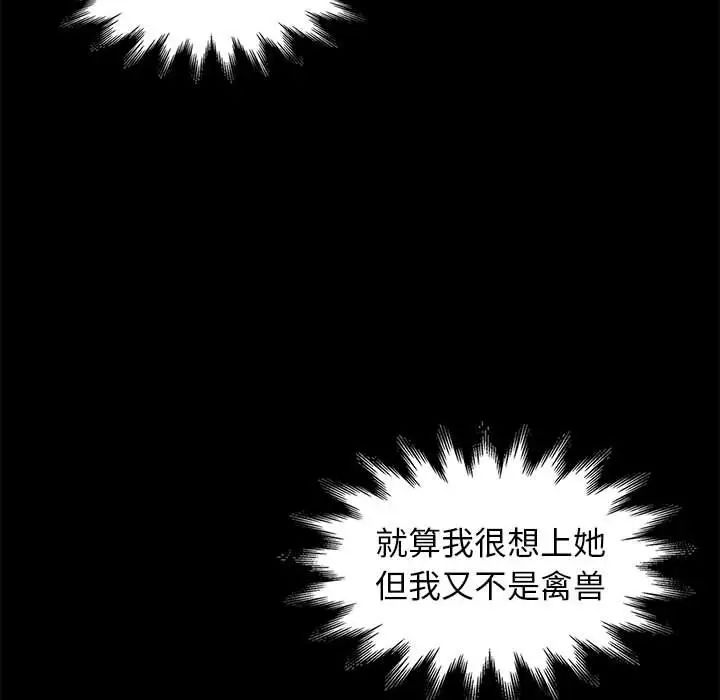 邂逅第36话