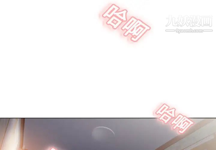 湿乐园第1话