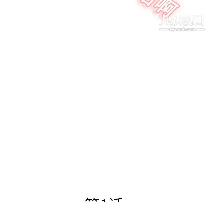 湿乐园第1话