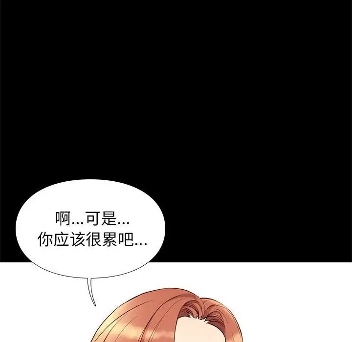 邂逅第36话