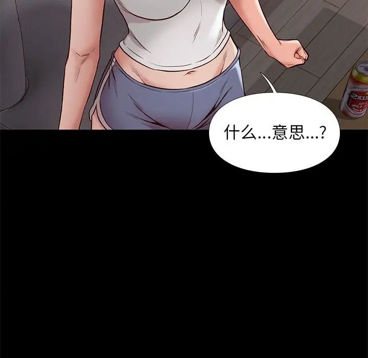 邂逅第36話