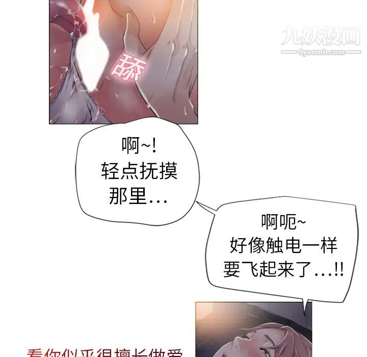湿乐园第1话