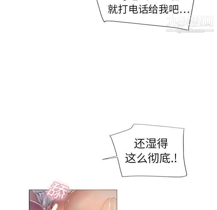 湿乐园第1话