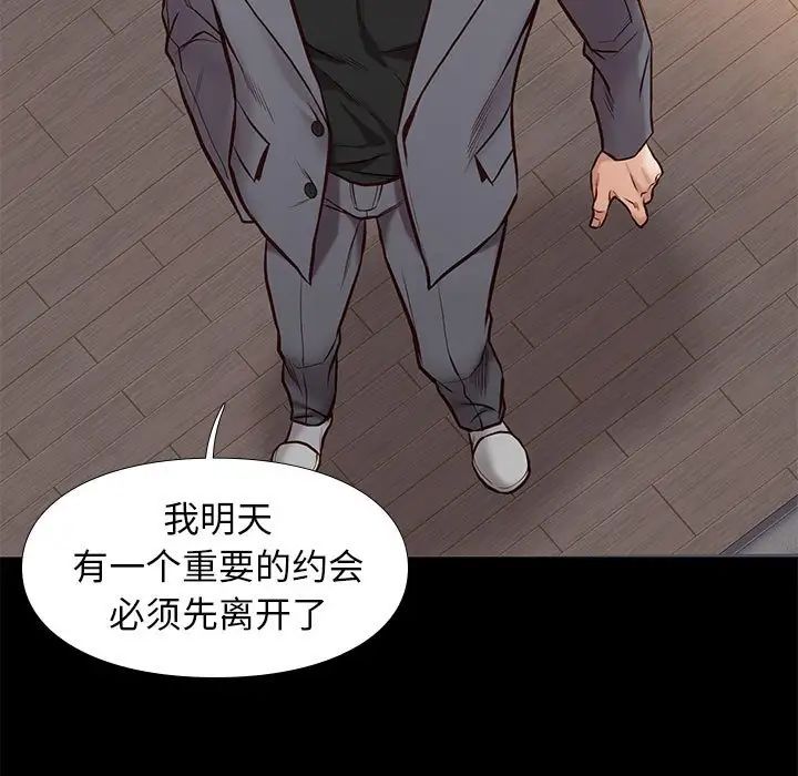 邂逅第36话