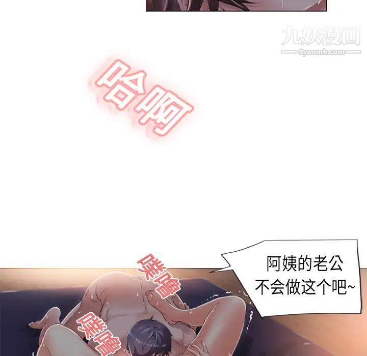 湿乐园第1话