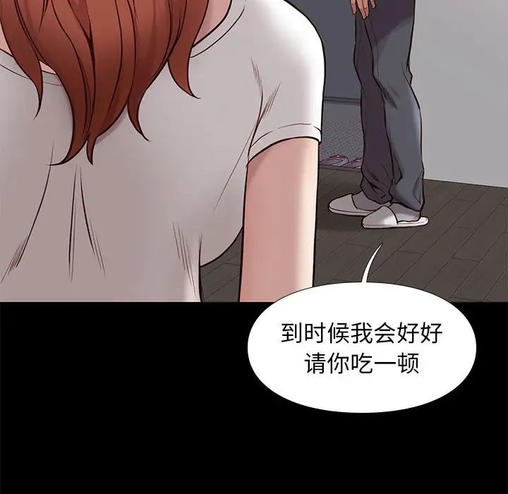邂逅第36话