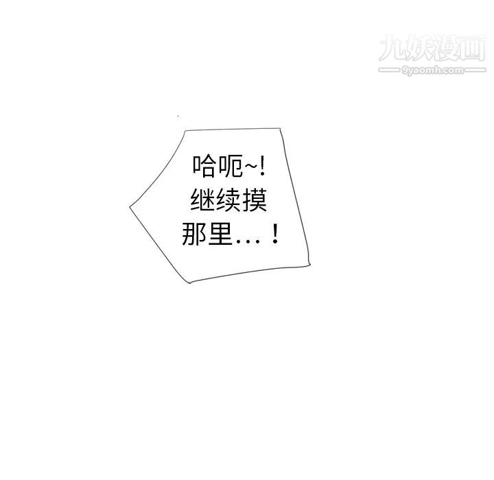 湿乐园第1话