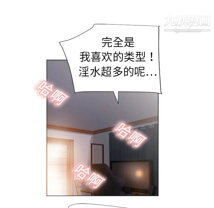 湿乐园第1话
