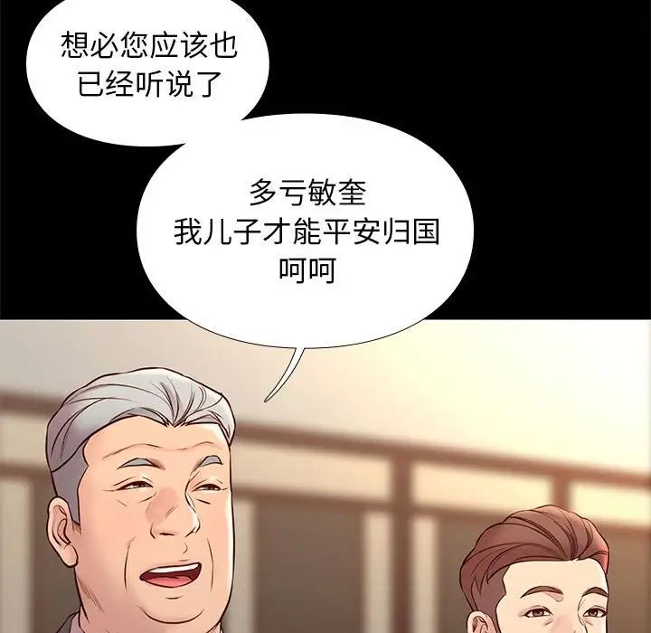 邂逅第36话