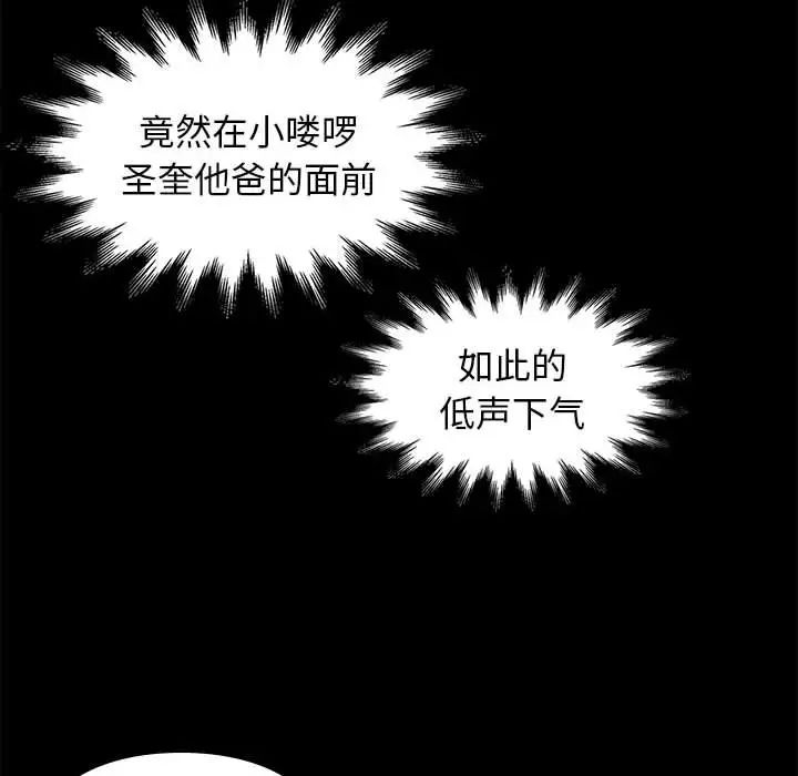 邂逅第36话