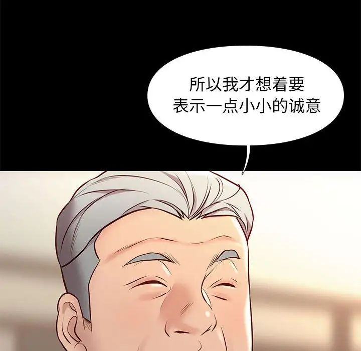 邂逅第36话