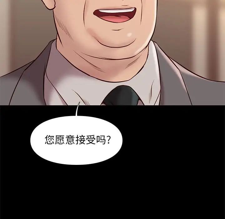 邂逅第36话