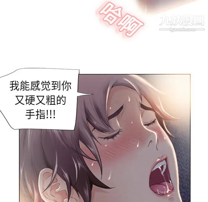 濕樂園第1話