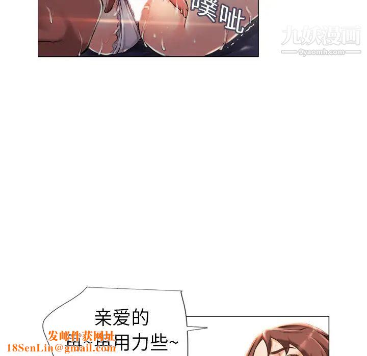 湿乐园第1话