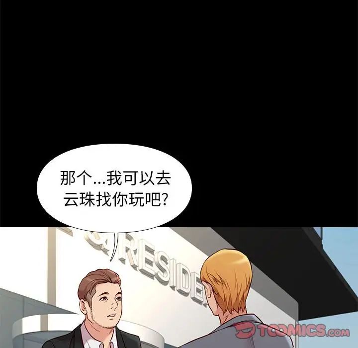 邂逅第37话