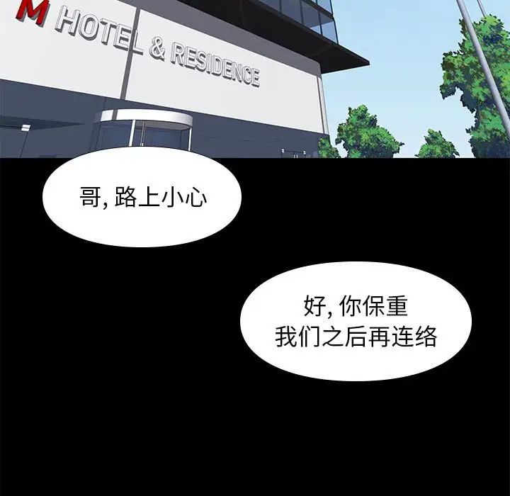 邂逅第37话