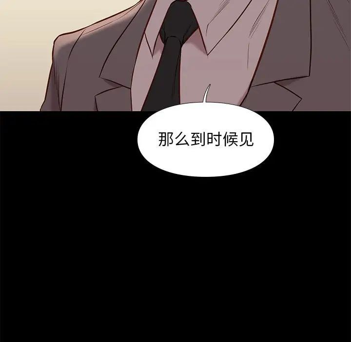 邂逅第37話