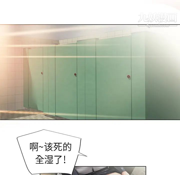 濕樂園第1話