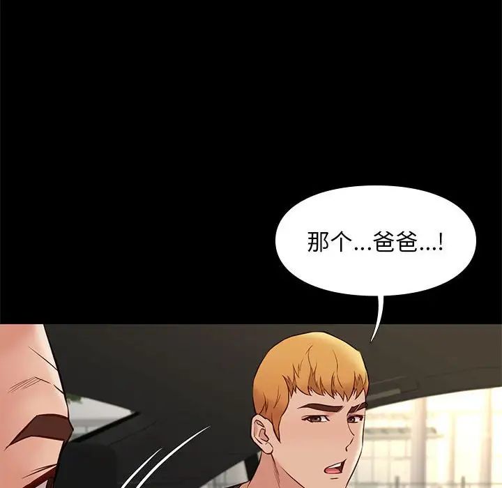 邂逅第37话