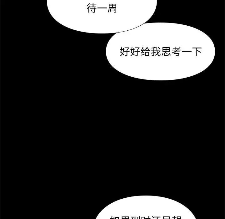 邂逅第37话