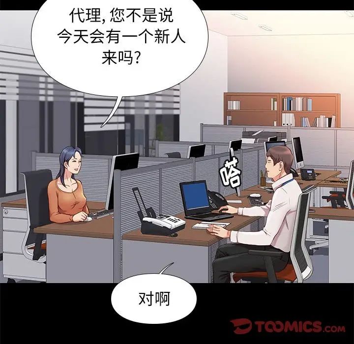 邂逅第37话