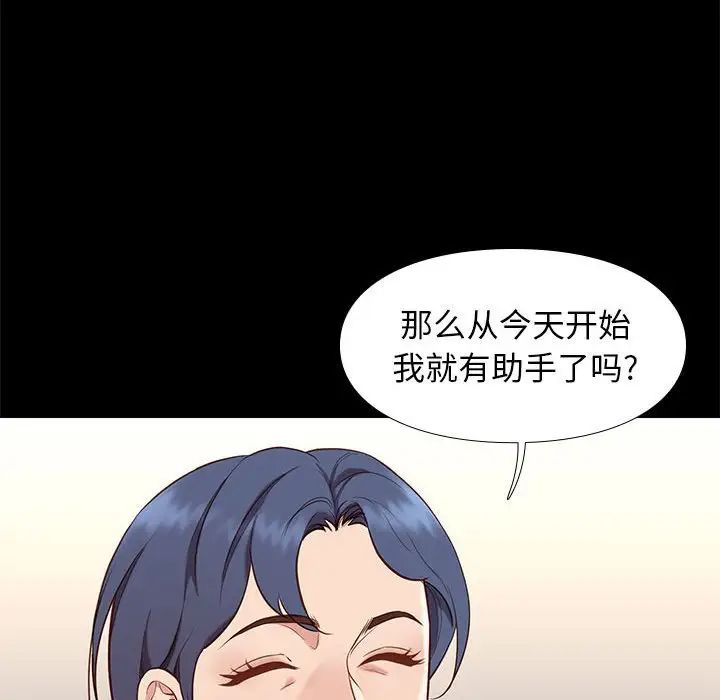《邂逅》第37话