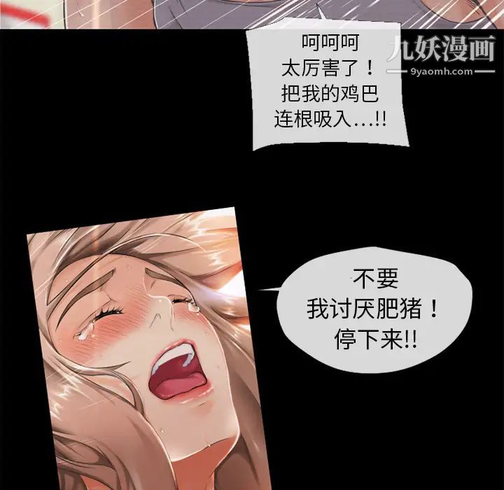 湿乐园第1话
