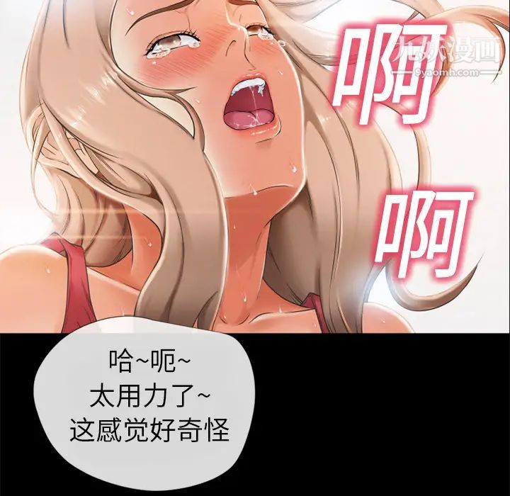 濕樂園第1話