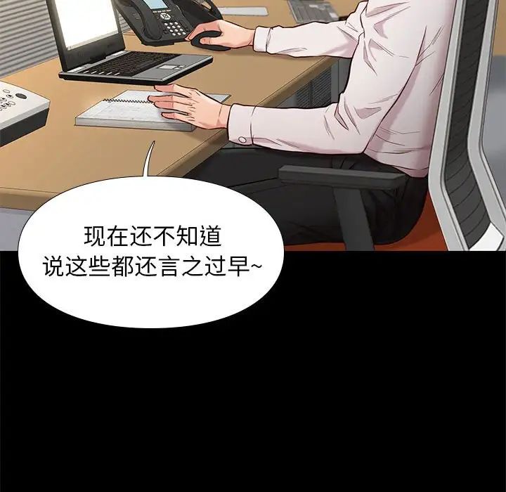 邂逅第37话
