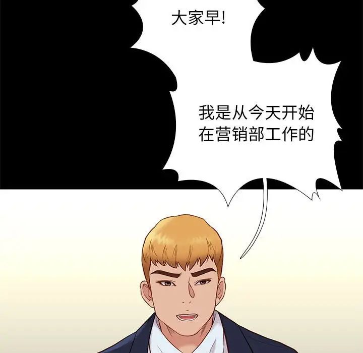 邂逅第37话