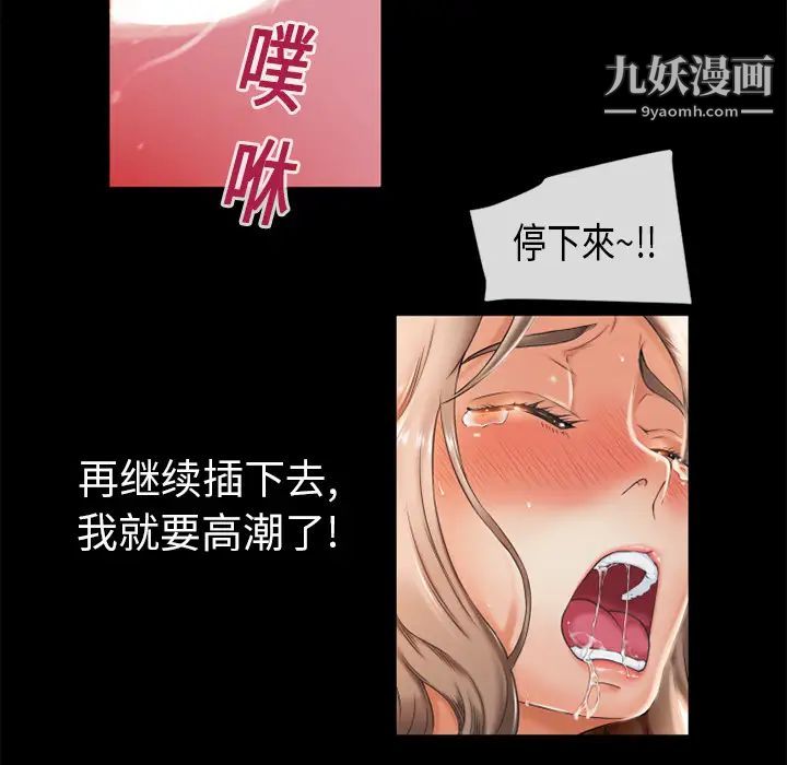 湿乐园第2话