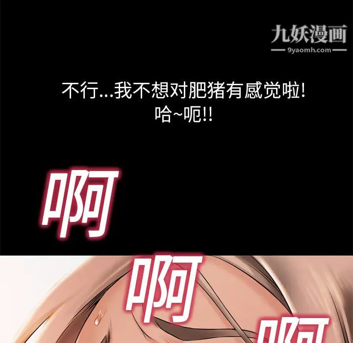濕樂園第2話