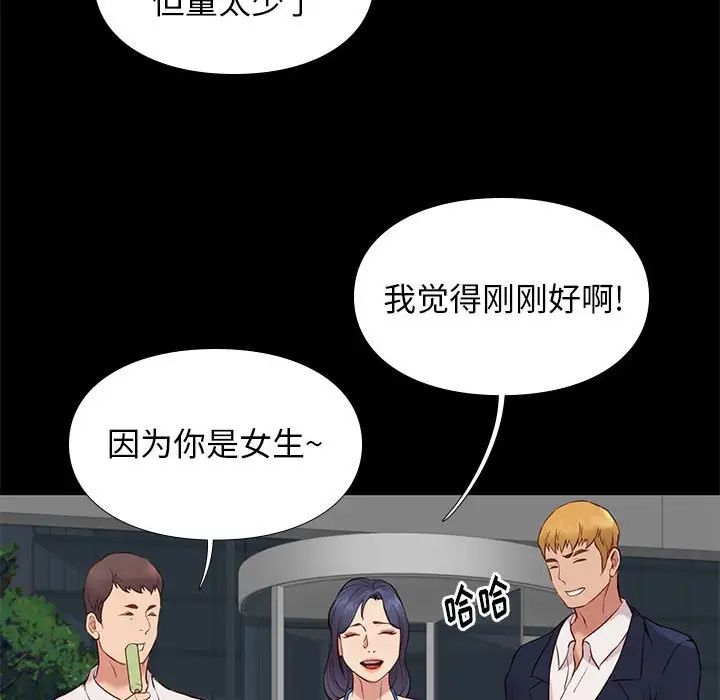 《邂逅》第37话