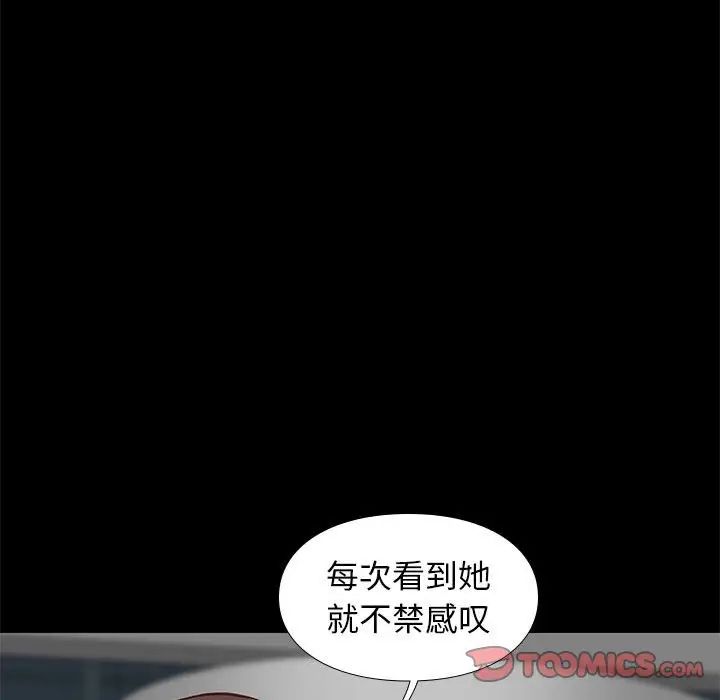 邂逅第37话