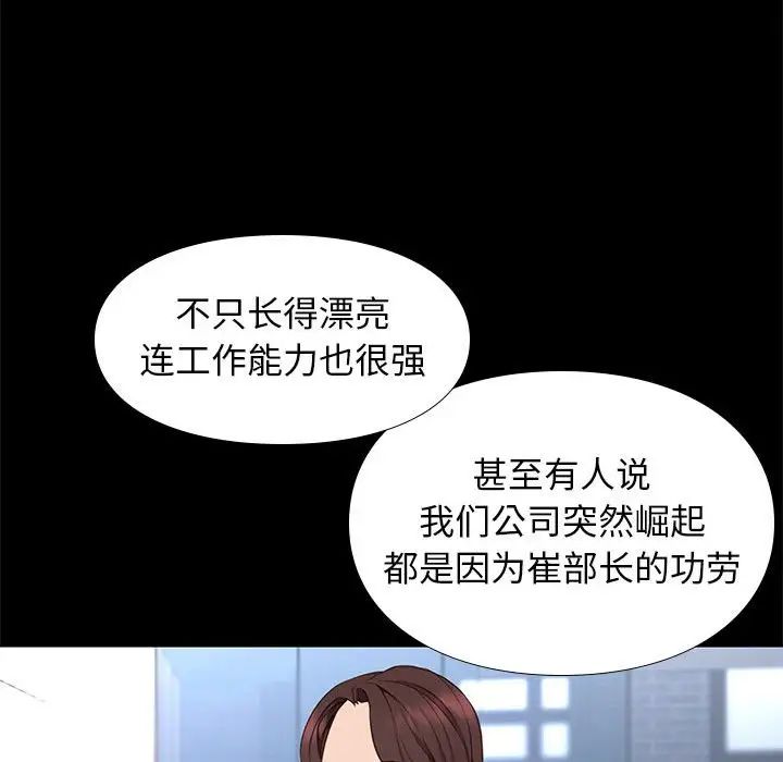 《邂逅》第37话