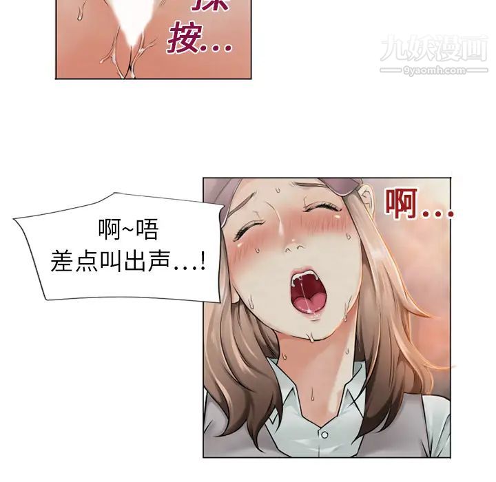 湿乐园第2话