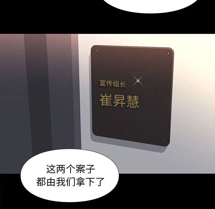 邂逅第37话