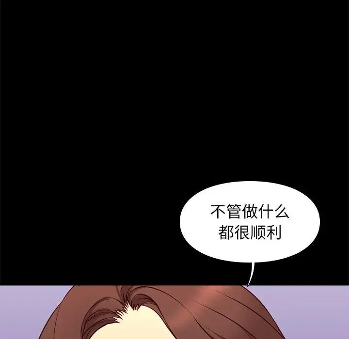 邂逅第37话