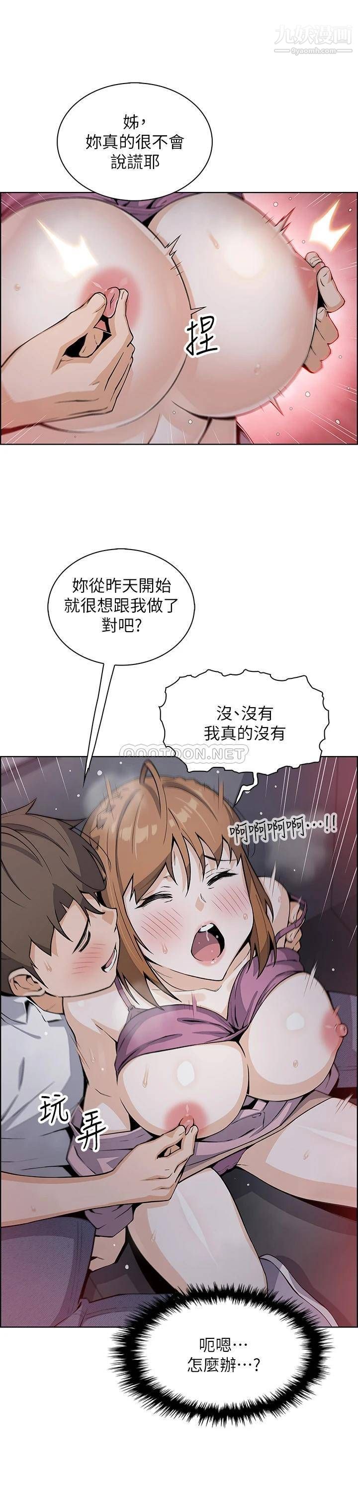 卖豆腐的母女们第16话-在电梯里攻占豪乳蜜穴